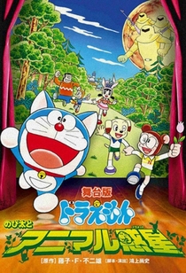 Watch Doraemon Nobita And The Animal Planet Full Movie Online In Hd Find Where To Watch It Online On Justdial Watch Doraemon Nobita And The Animal Planet Full Movie Online In Hd Find Where To Watch It Online On Justdial